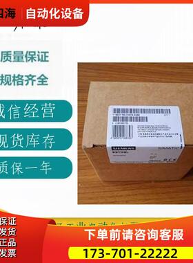 6ES7195-7HD10-0XA0ET200M总线单线 6ES71957HD100XA0【议价】