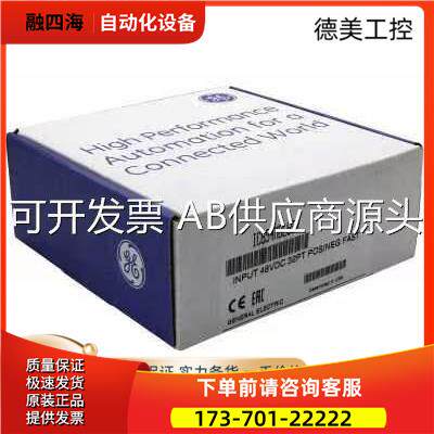 IC697PWR710 IC697CMM742 IC697ACC701 IC697CPX772【议价】