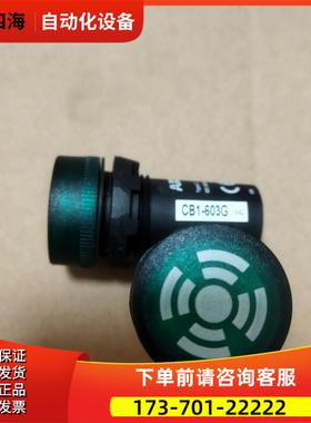 CB1-603G 绿色 ABB蜂鸣器 常亮 声响持续型 【议价】
