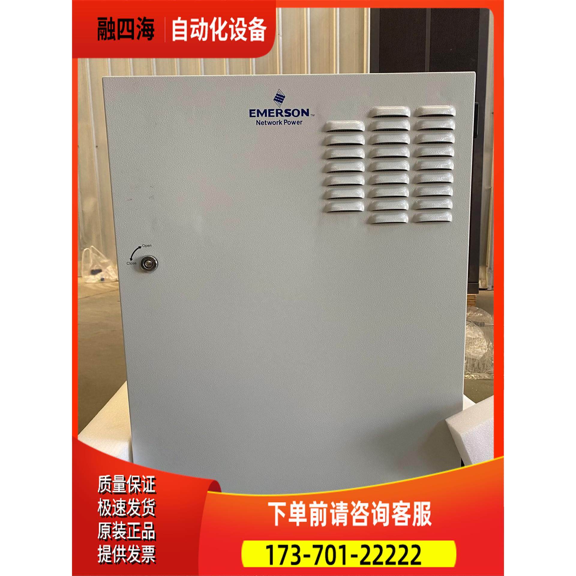 艾默生NetSure531C21-B2壁挂电源，48V100【议价】