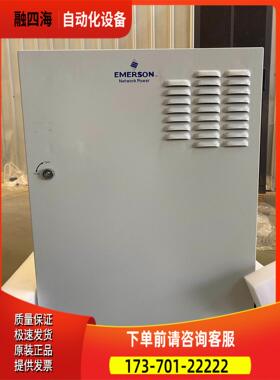 艾默生NetSure531C21-B2壁挂电源，48V100【议价】