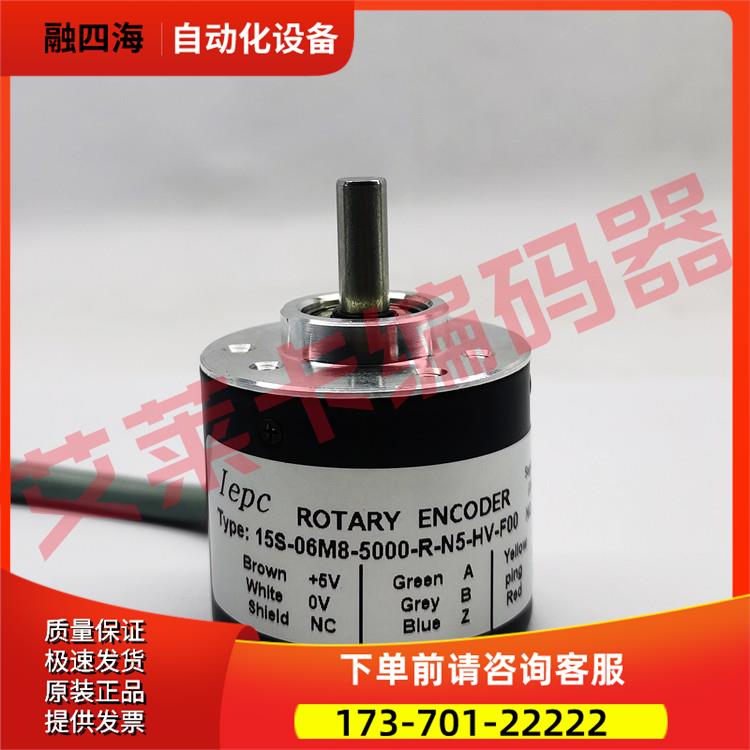15S-06M8-5000-R-N5-HV-F00光电编码器【议价】