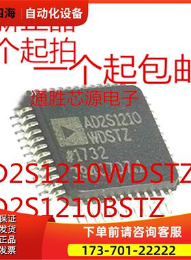 AD2S1210ASTZ AD2S1210WDSTZ AD2S1210BSTZ LQFP48 数字转换器【