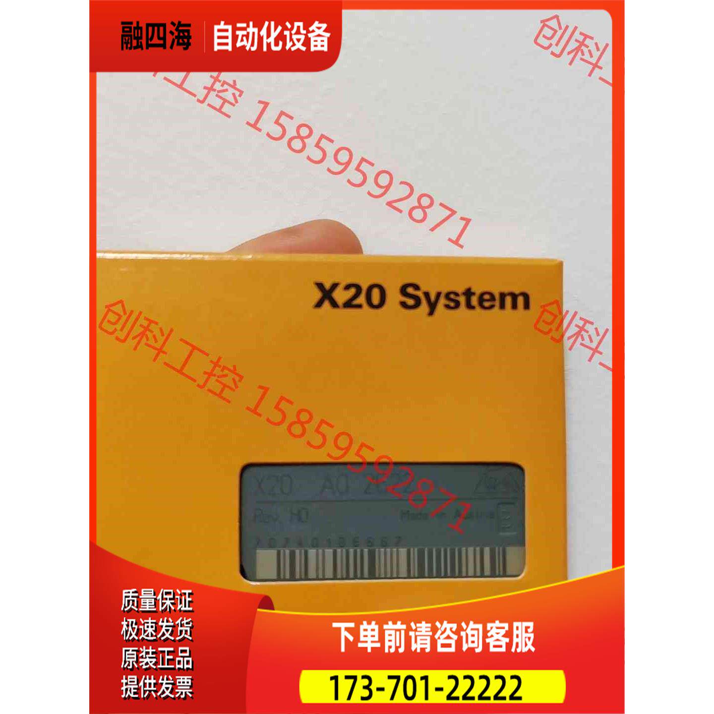 X20AO2622 B&amp;R贝加莱模块签收后【议价】