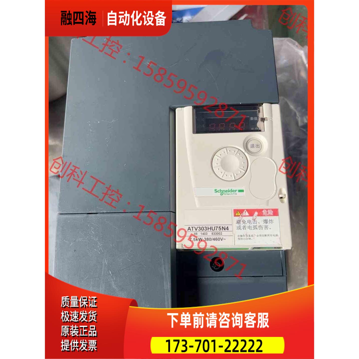 ATV303HU75N4 380V7.5KW变频器 测【议价】