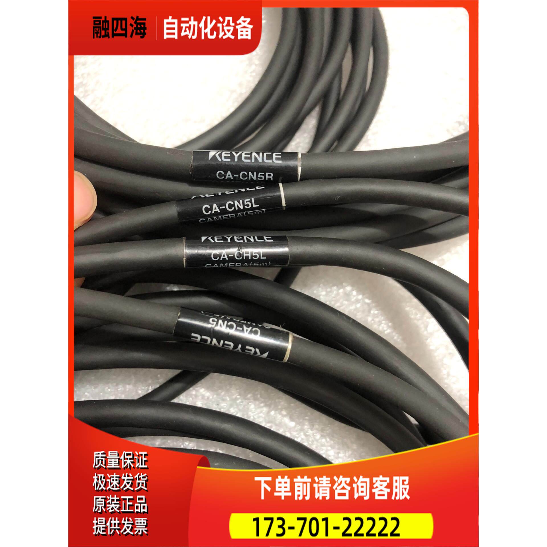 连接线CA-CN5 CA- CN5L CA-CN5R【议价】