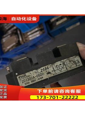 2DI300A-050 2DI300A-050D 2DI300A-050E 实拍 【议价】