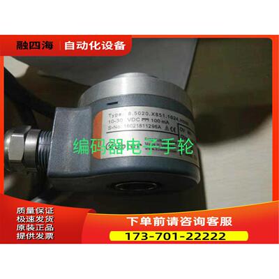 8.5020 X851.1024.H000库伯勒旋转编码器【议价】