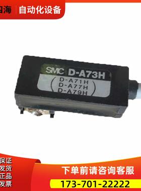SMC磁性开关 D-A73H气缸磁性感应开关 【议价】