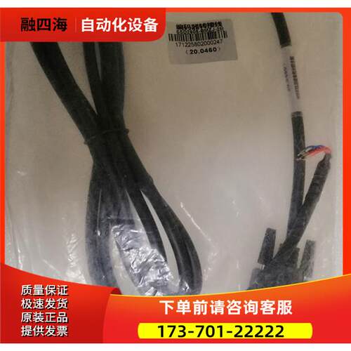 研控科技MS-L3P器编码器线MS-L3P-BMZJ-2M【议价】
