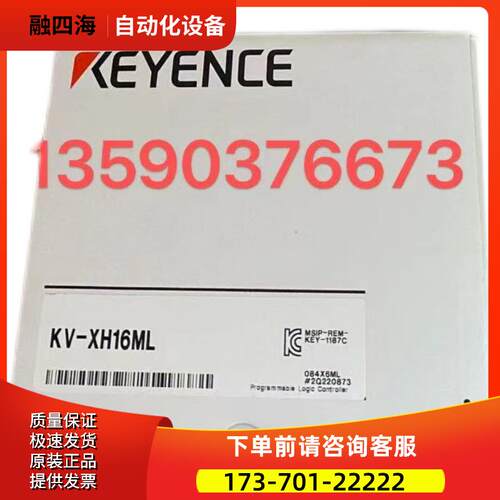 KV-XH16ML控制器 、【议价】