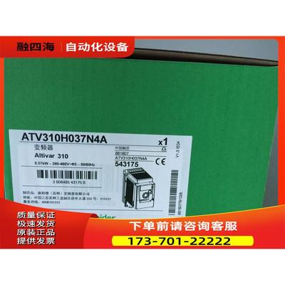 变频器ATV310HU40N4A/HU55N4A/HU75N4A/ATV310HD11N4A【议价】