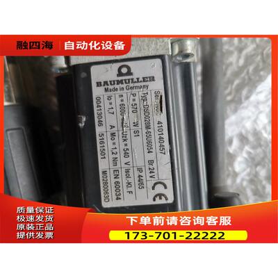 BAUMULLER鲍米勒伺服电机DSD028M-65U6054 Br.24V【议价】