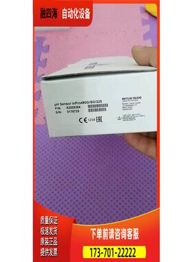 梅特勒托利多PH电极InPro4800i/SG/225 52005384