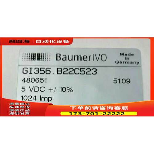 GI356.B22C523编码器堡盟光电【议价】