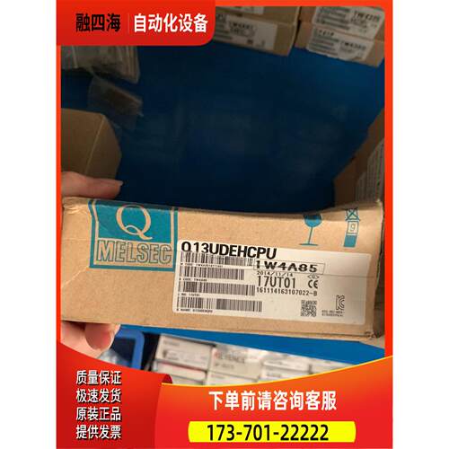 U价 Q系列C模块 Q13议UDE 出【议价】