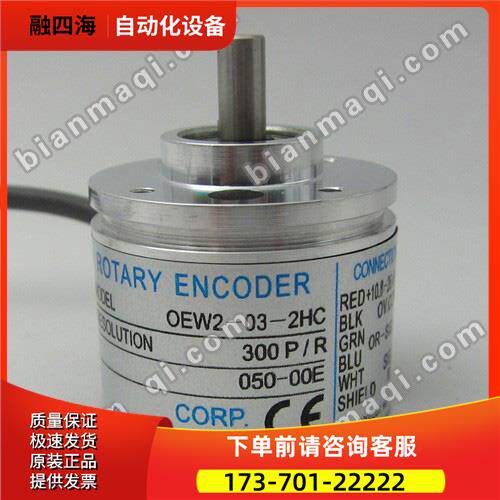OEW2-03-2HC编码器-04-12-02-01-025-0256-2MHCP-2M-2-2MHT