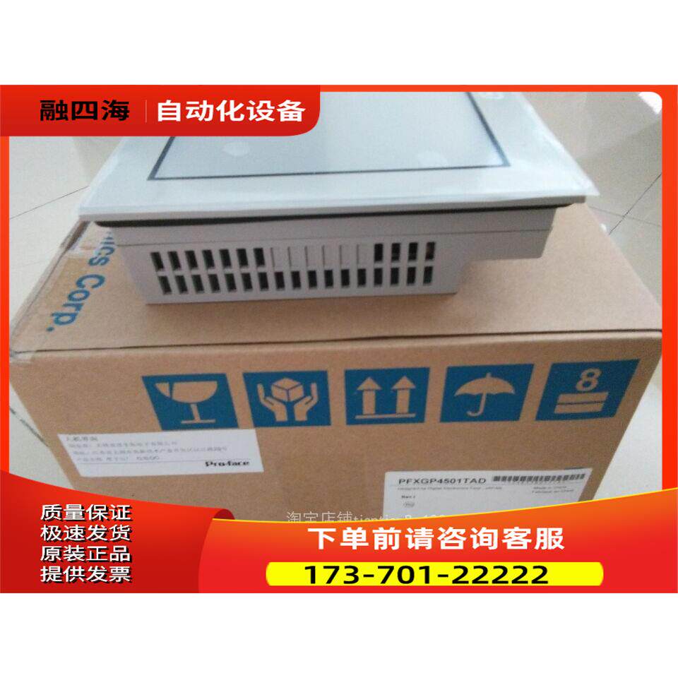 新品普洛菲斯PFXSP5700TPD触摸屏10/12/15寸工业显示器人机界面【