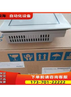 新品PFXGP4311HTADER普洛菲斯手持触摸屏5.7寸人机界面工业显示器