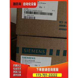 议价 3VT8210 0AA0塑壳断路器 1AA03