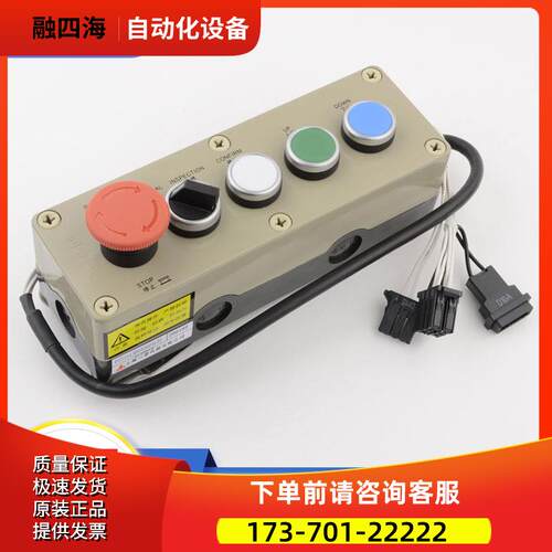 电梯轿顶检修盒检修开关P231013B102G01L01检修手柄电梯配件【议