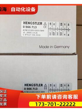 亨氏乐编码器0566713 HENGSTLER 编码器 0566833 0566793