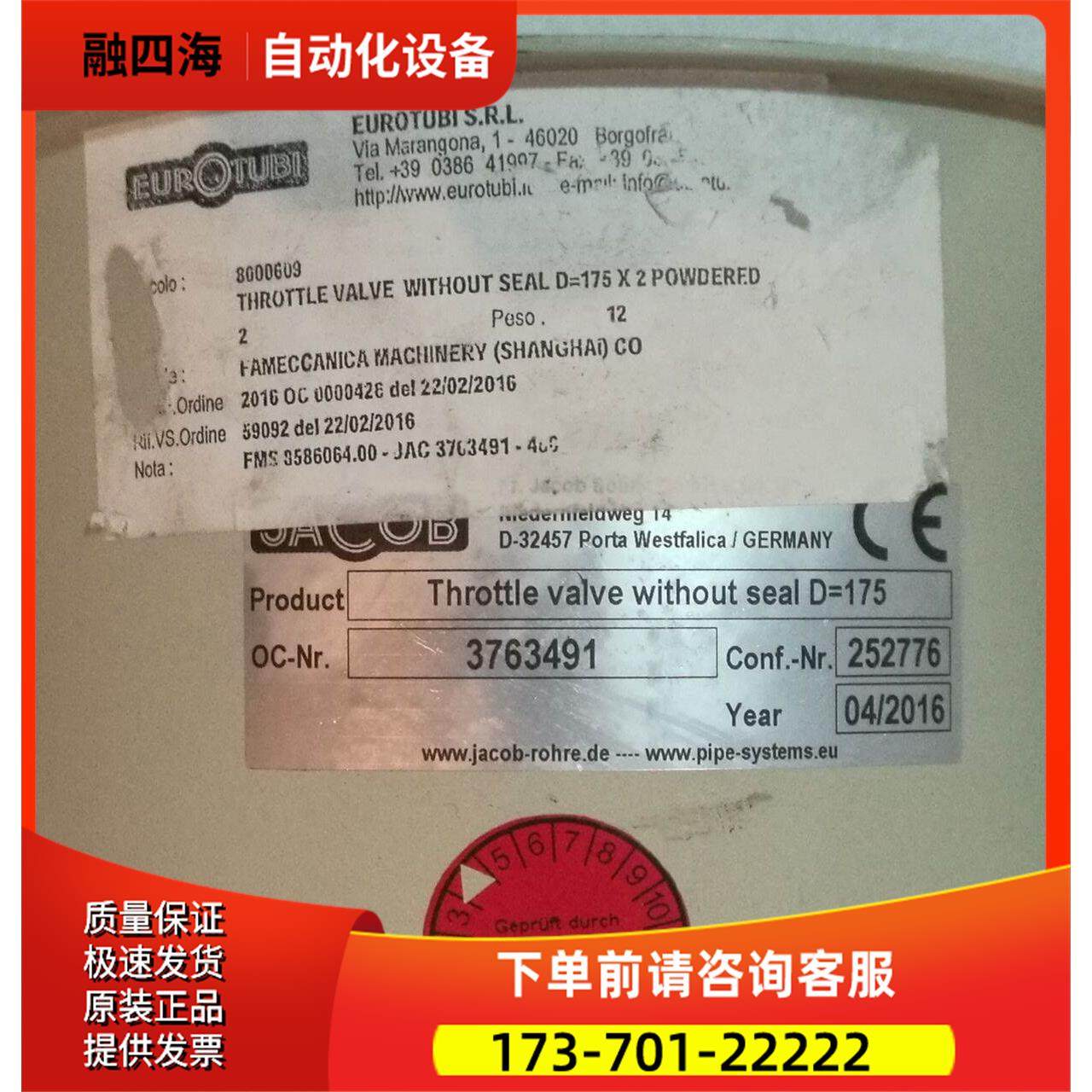 VR45.70B.GP5 【议价】,3C数码配件,其它配件,淘宝优惠券,粉丝福利购,淘宝优惠卷