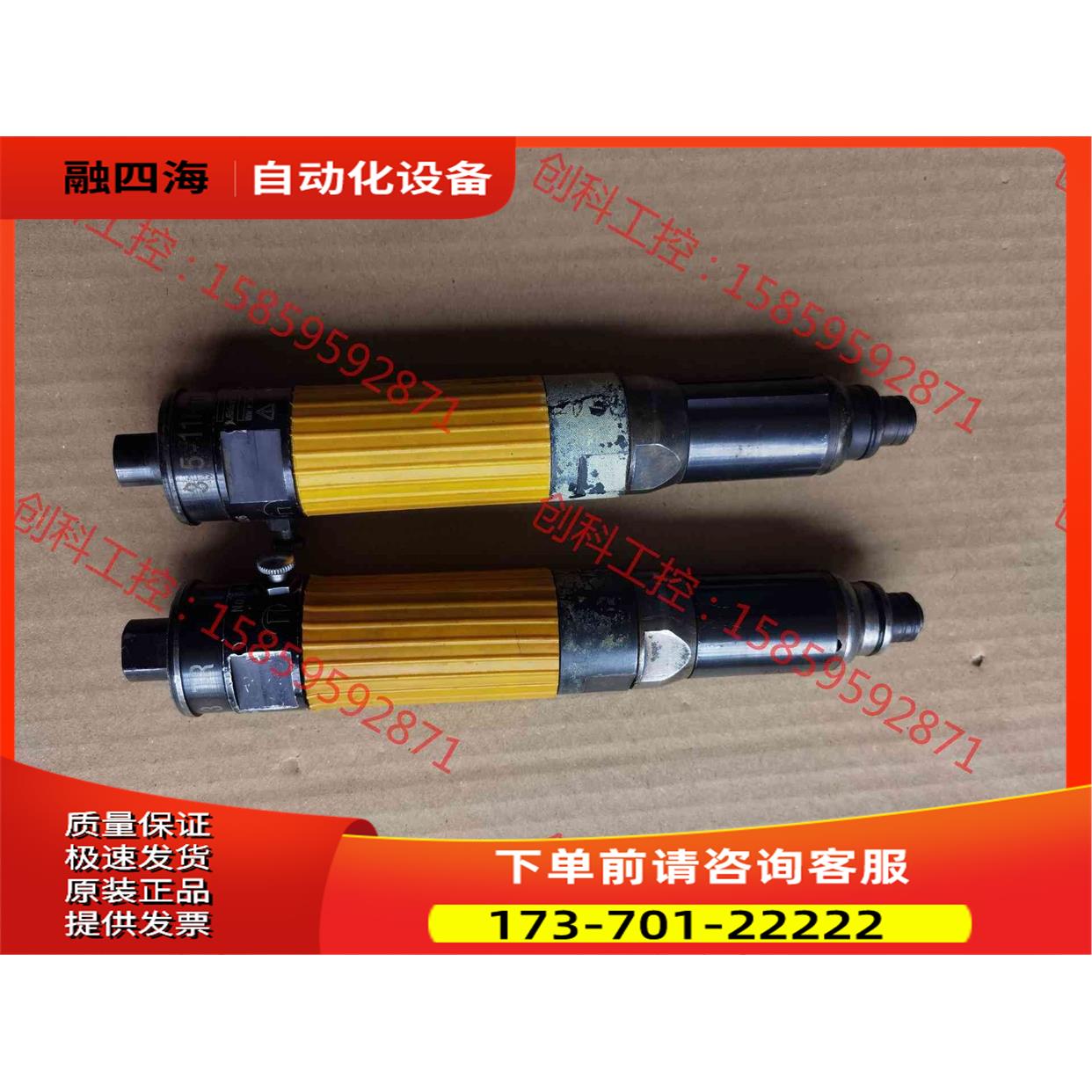 阿特拉斯气动工具 LUM25【议价】