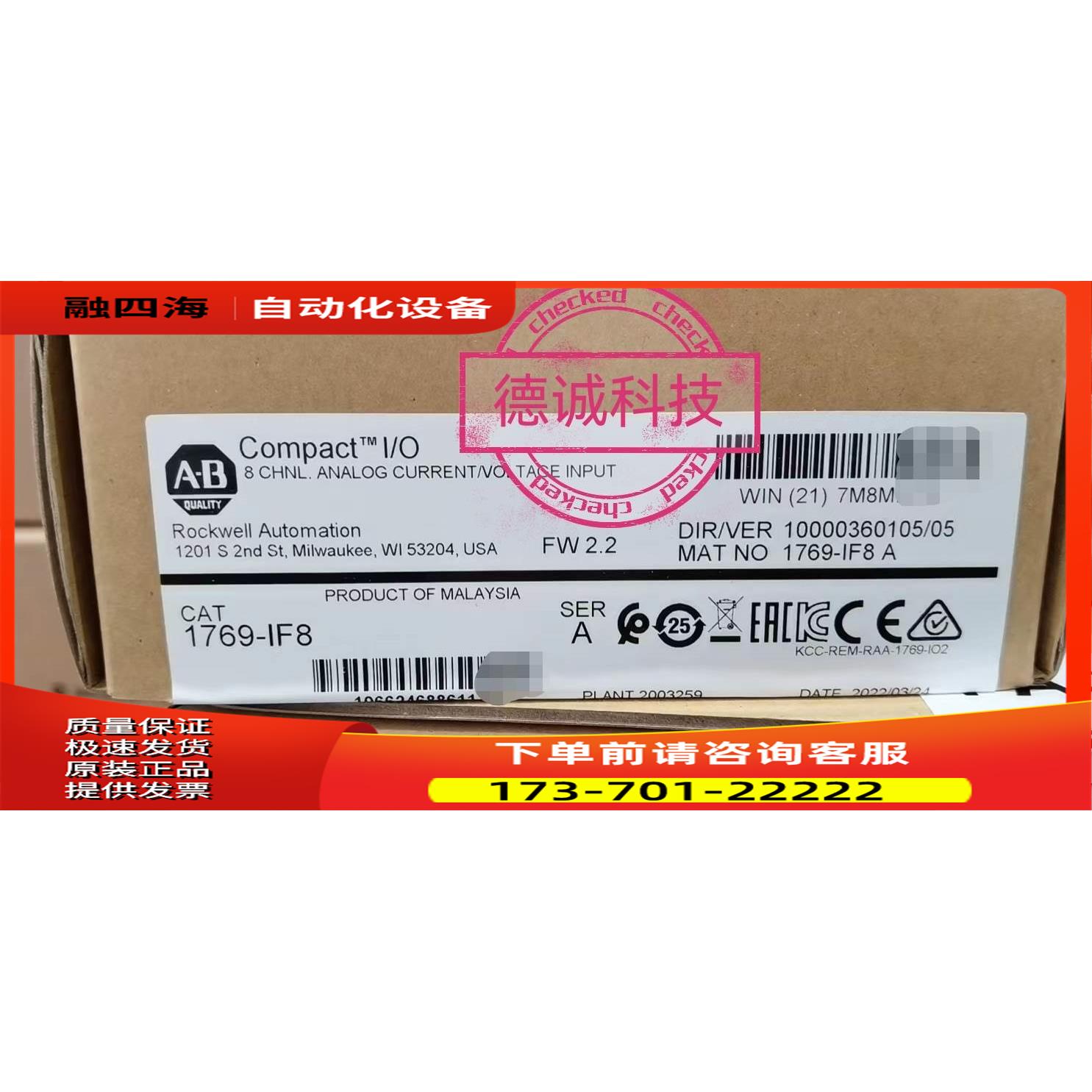 1769IF8 AB RockWell 原【议价】