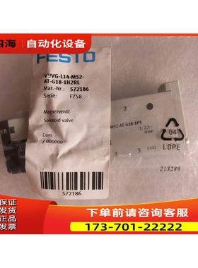 FESTO费斯托572186 VUVG-L14-M52-AT-G18-1H2RL 【议价】