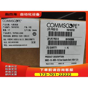 康普光纤配线架,1U配线架 编号760193763 预【议价】