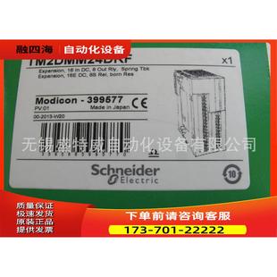 PLC数字量扩展模块 16点输入 8点输出TM2DMM24DRF【议价】