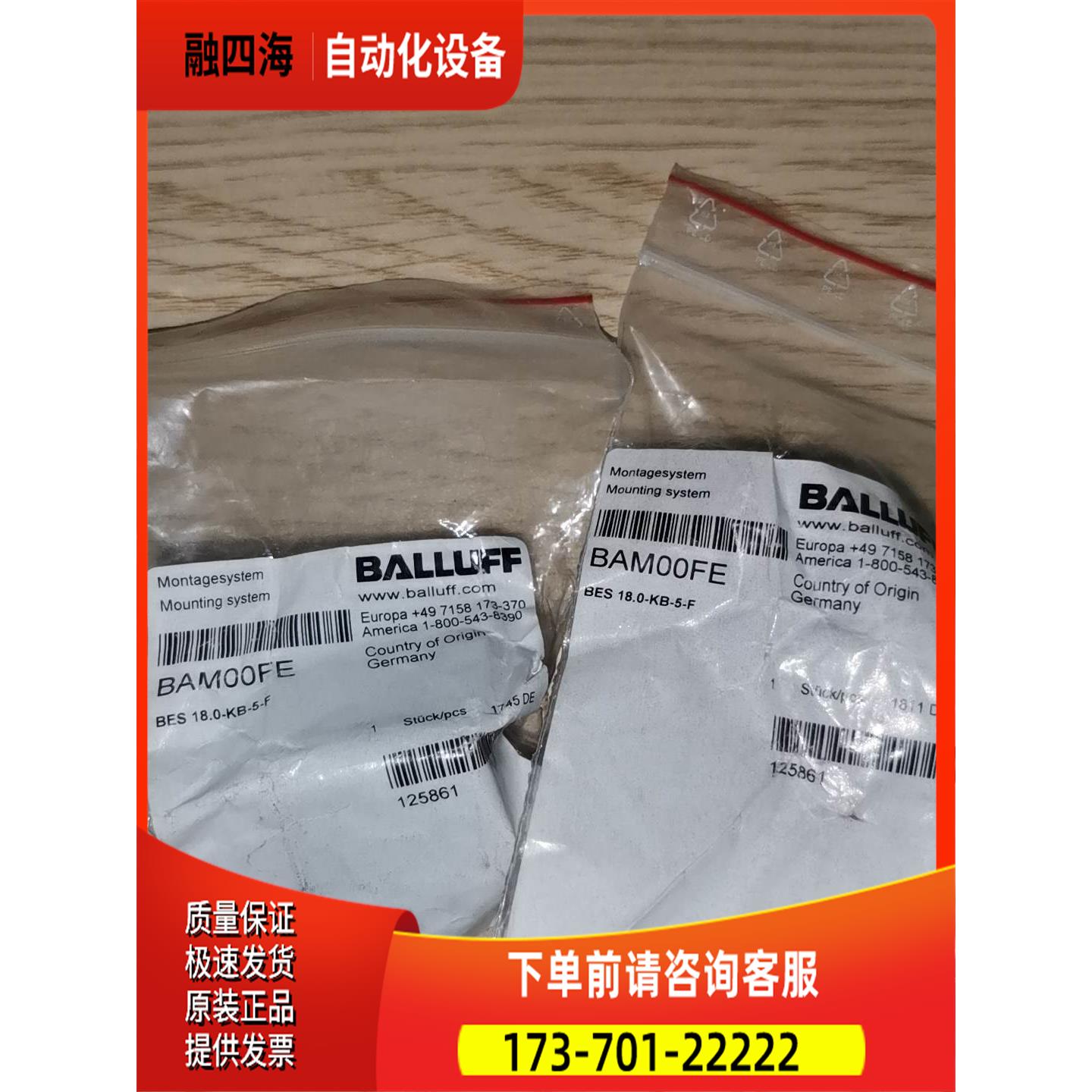 巴鲁夫BAM00FE【议价】