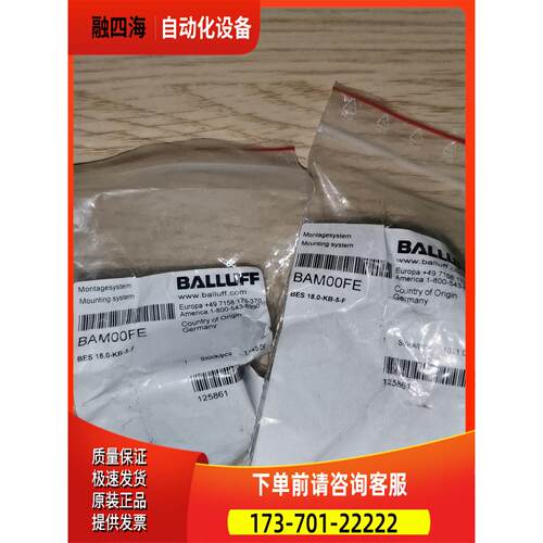 巴鲁夫BAM00FE【议价】