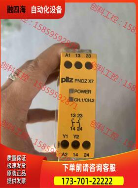 PILZ皮尔兹安全继电器PNOZ X7 774059 1【议价】