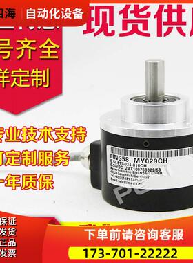 FINS58 MY029CH旋转编码器高轴10脉冲1024P/R【议价】