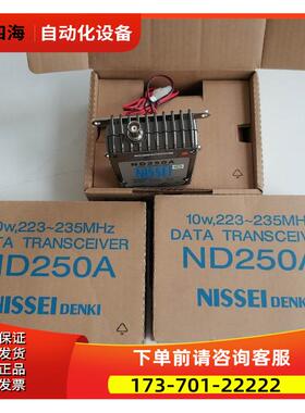 NISSEI电台ND250A 实物 【议价】