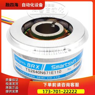 多摩川编码器 TS2640N671E110【议价】