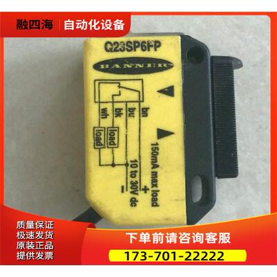 Q23SP6FP 邦纳BANNER光电开关 【议价】