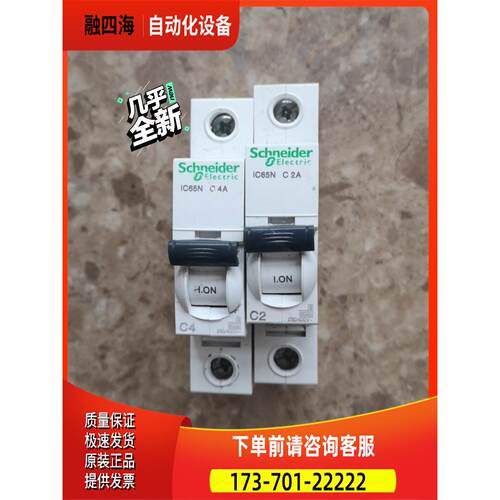 型断路器IC65N C2A/C4A，、实物拍【议价】