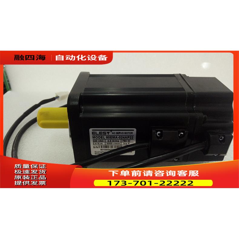伊莱斯交流伺服电机80EMA-024AP22 80EMA-032AP22 /032AS22/013AP