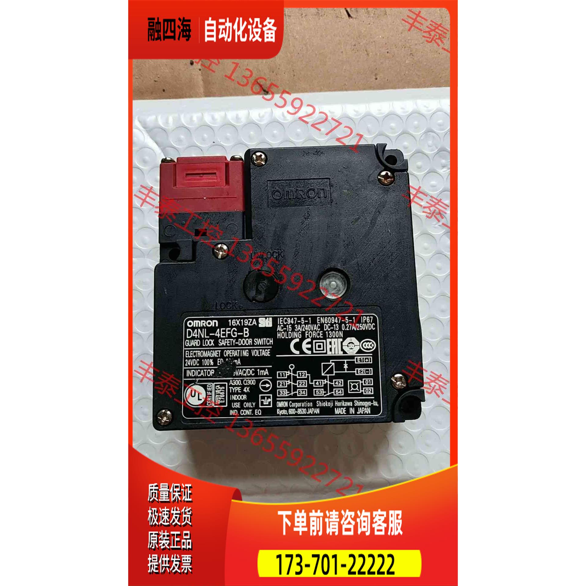 D4NL-4EFG-B /电磁锁定安全门【议价】