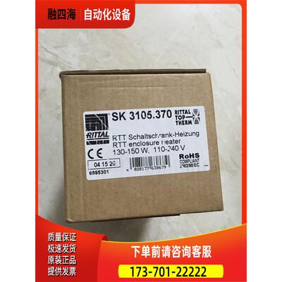 SK3105.370/3105370 SK3105 Rittal 【议价】