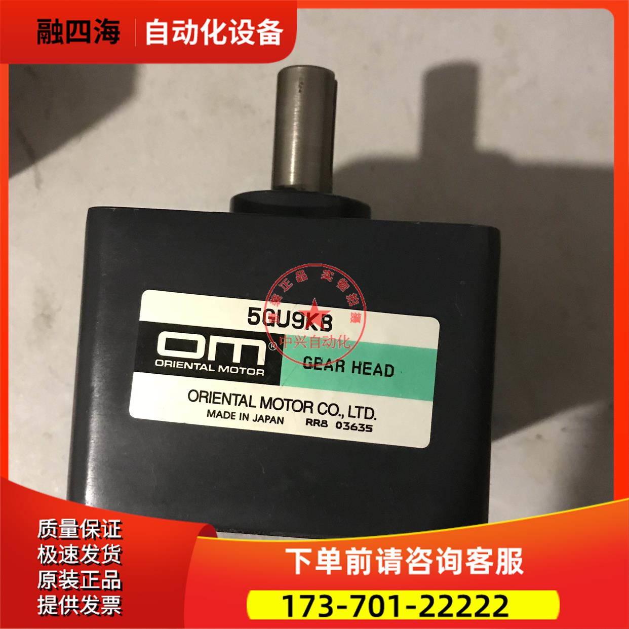东方OM 马达/电机齿轮箱 5GU9KB出【议价】
