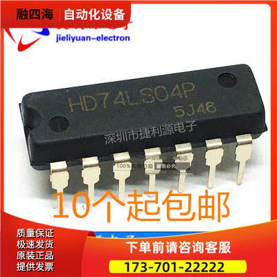 栅极和逆变器 HD74LS04P 六路反向器 直插DIP14【议价】 - 实物图