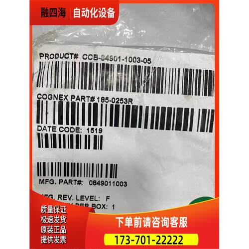 CCB-84901-1003-05相机通讯线【议价】