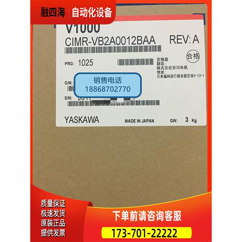 安川变频器CIMR-VB2A0012BAA/BBA 2.2kwV1000系列3相220V【议价】