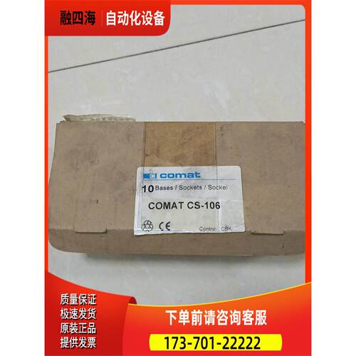继电器CS-106，货10只，75【议价】