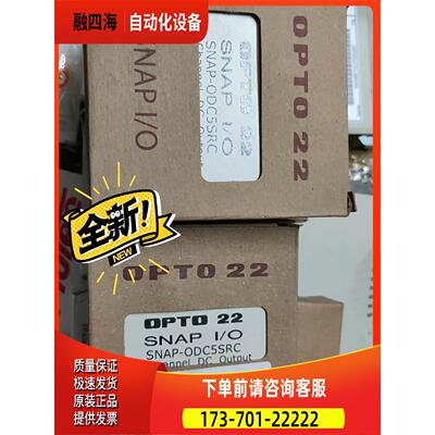 OPTO 22 SNAP I/O【议价】