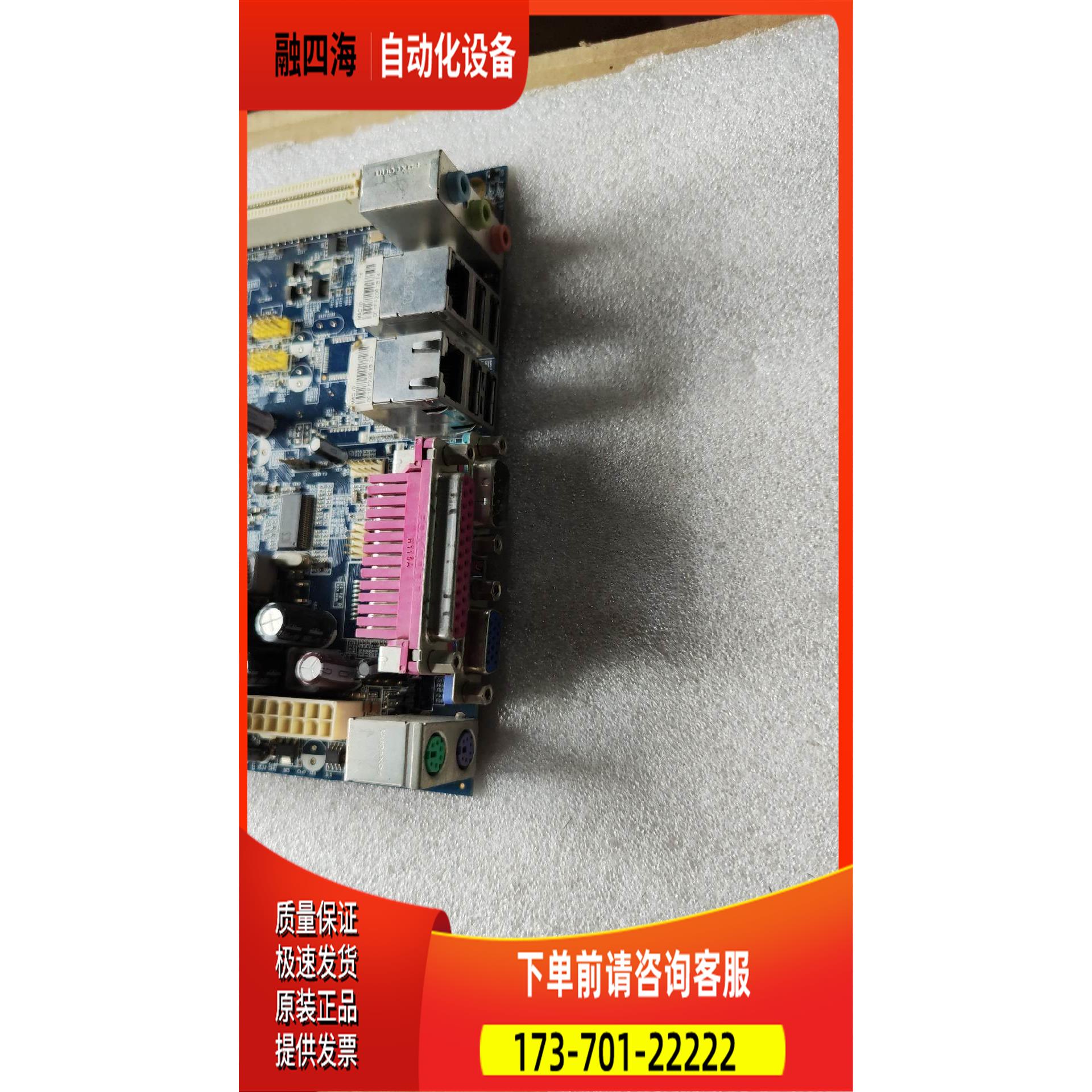 威盛VB7007工控主板-ITX工业主板 POS主板1717 发货【议价】